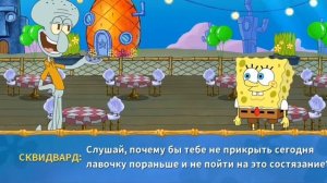 Играем в губка боб