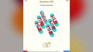 доп2 прохождение с 167 по 180уровни