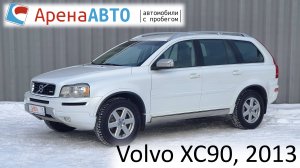 Volvo XC90, 2013