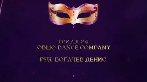 Отчетный концерт 2025 "МАСКИ ШОУ" | Триаш 24 Obliq Dance Company Танец 2| Богачев Денис