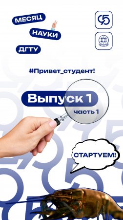 Привет, студент! Знаешь, что такое умные корма?