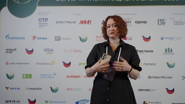 Форум Три кита национальной повестки 2024