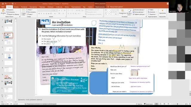 English. Английский язык. Уровень elementary. Онлайн урок. 14.11