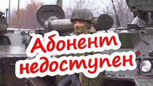 "Абонент недоступен"-армейская песня под гитару