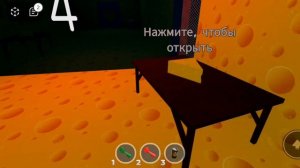 Как пройти крысу в роблокс