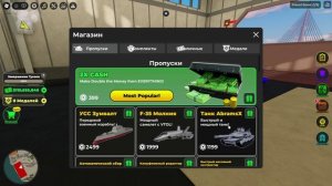 замена доната в вар тайкуне