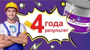 Результат эксплуатации РУФ ПРО Наутилус