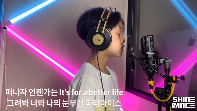 [키즈보컬 샤인보컬] 박현진 - PARADISE (Cover by 허승윤)