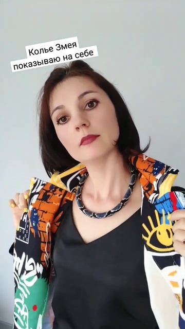 Колье Змея #кольеручнойработы #бижутерияручнойработы #стильнаябижутерия