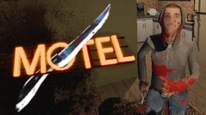 МОТЕЛЬ ОЛЕГ, МАНЬЯК ЛЁХА ► The Motel ► ПРОХОЖДЕНИЕ