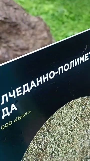 Гремячая грива #красноярск #гремячаягрива #сибирь