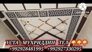 ТУНУКАФОН ПОТОЛОК ЗАФАРОБОД СИЗ ХОХЛАГАН ФАСОНДА УСТА МУХРИДДИН