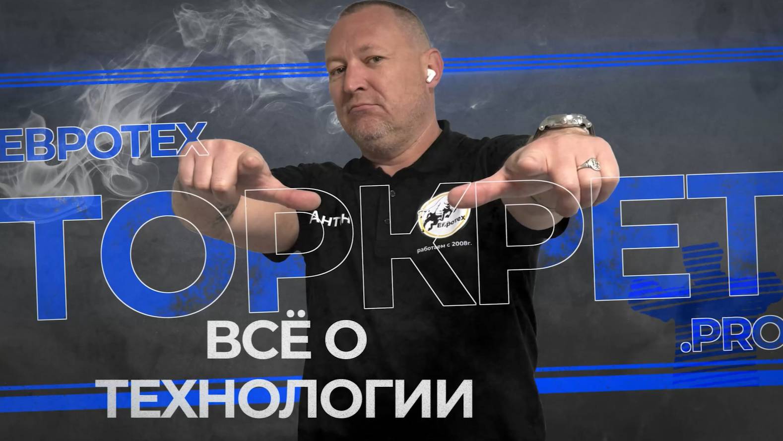 Торкрет сухой. Что за технология. Оборудование. Тонкости технологии. Запись от.06.02.2025