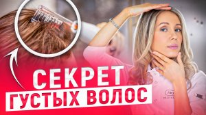 ДАРСОНВАЛЬ для роста волос ! Как использовать