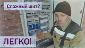 Установка щита в загородном доме