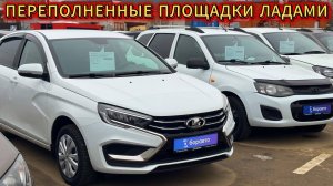 Покатались и хватит!!! Народ массово избавляется от своих любимых LADA в феврале 2025!!!