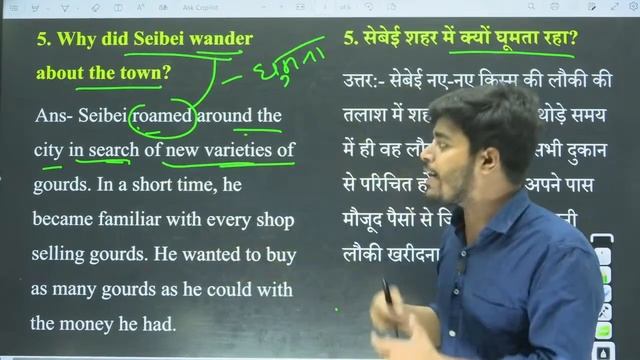 Class 12 English Chapter 6 Subjective Question Answer Bihar Board | The Artist Class 12 Subjective