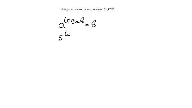 ЕГЭ 2017 по Математике . Логарифмические выражения Задание 9 8