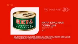 Реклама «Манит» , КИ «Горбуша»