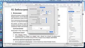 03 Пробелы в тексте для студентов (Ворд/Word)