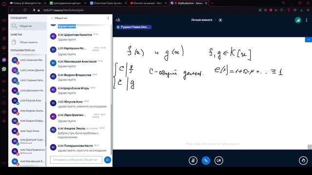 1-я практика по Алгебре смотреть онлайн