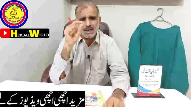 Motapa kam Karne ka trika | Obesity treatment | Herbal World смотреть онлайн