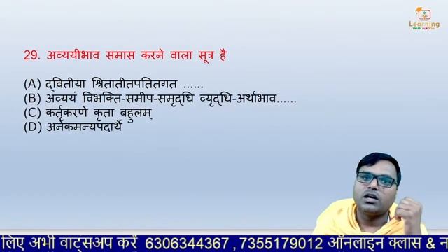 UPTET  Class 17 Sanskrit preparation/uptet Sanskrit online class/UPTET Sanskrit best CLASSES