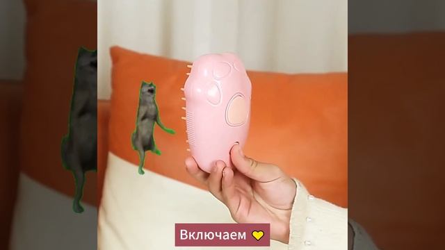 Паровая щетка для кошек Артикул WB 209810892 смотреть онлайн