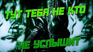 ПОЛНОЕ прохождение игрового процесса ALIEN ISOLATION Без комментариев