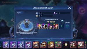 Mobile Legends Adventure 2