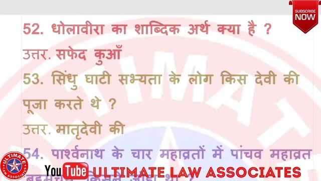 GS ANCIENT HISTORY || सामान्य ज्ञान प्राचीन इतिहास ||  MOST IMPORTANT FOR BIHAR APO