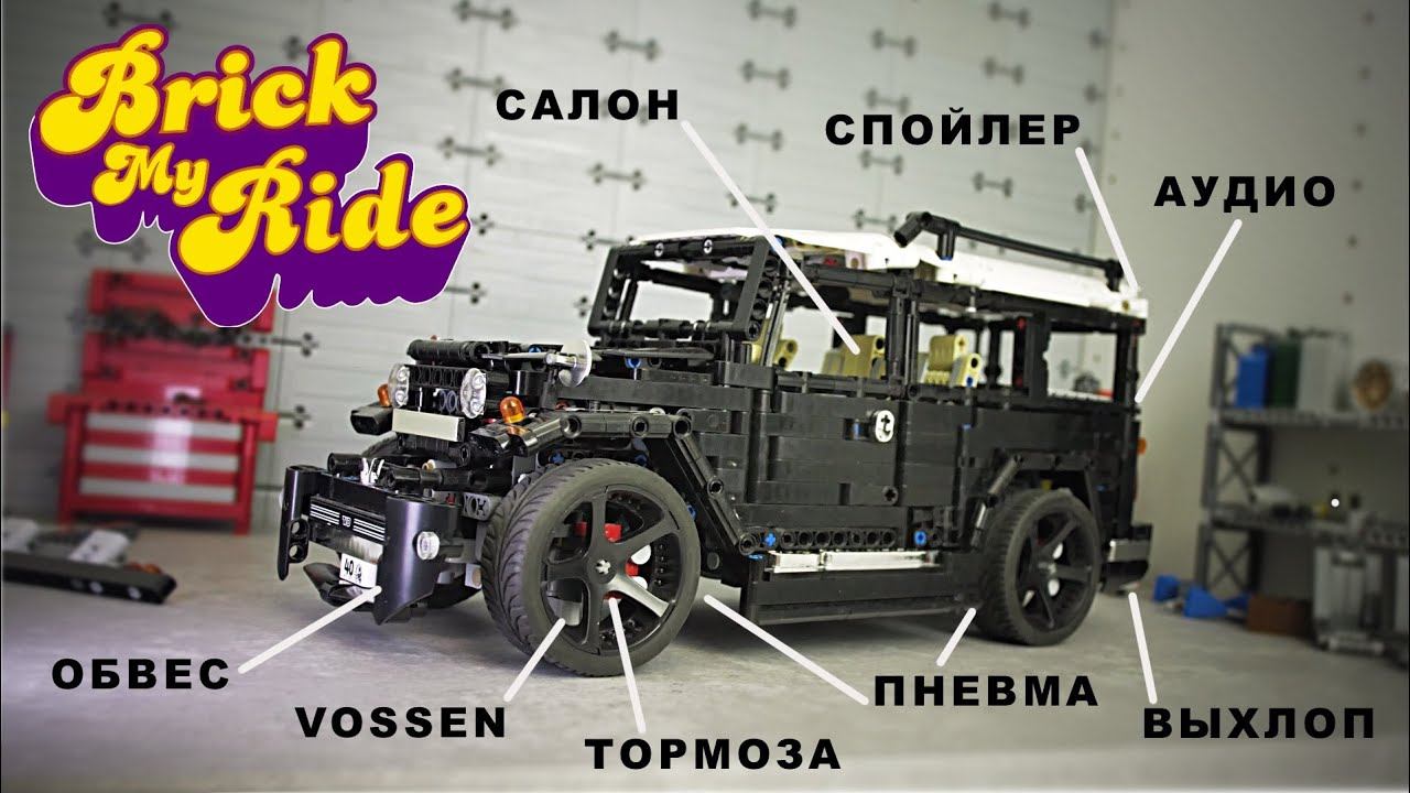 Из Крузака в ЛОУРАЙДЕР на ПНЕВМЕ! Кринж-обзор: LEGO Technic Toyota LC смотреть онлайн