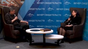 Свидетельство Раисы Семеновой