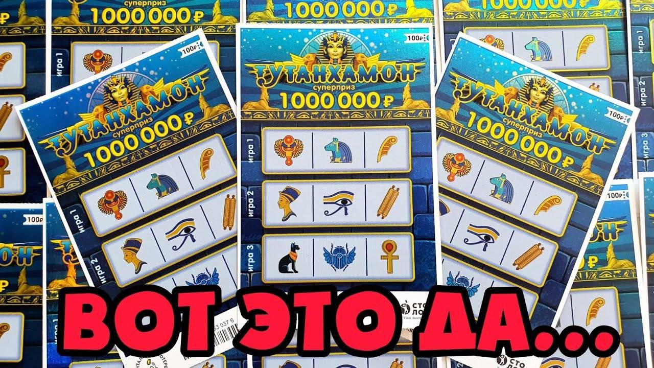 Вот Это Поворот, Тутанхамон Меня Разорил смотреть онлайн