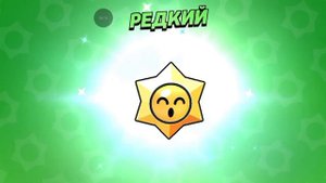 Brawl Stars. Открытие старок 34-го сезона Brawl Pass + Подарок дня и подарки лунного нг