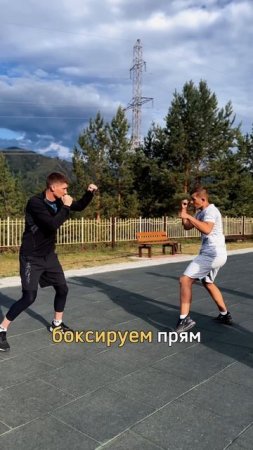 Бой с тенью соперника 🥊✅