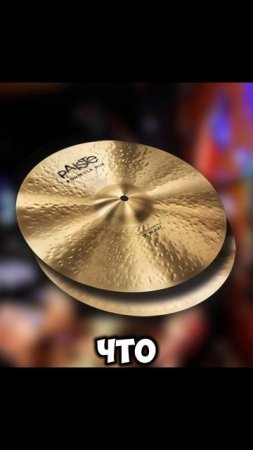 А у вас есть вмятины на тарелках #smattdrum #cymbals #story #top #rec #shorts #music #blog #paiste