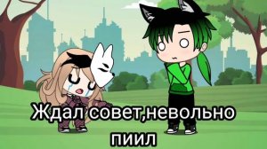 Меме~ЖоРу СъЕлИ ЖуРаВлИ~