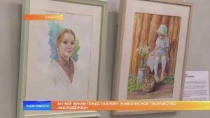 Музей Эрьзи представляет живописное творчество «Молодёжки»