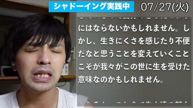 英語を淡々としゃべりながら、今日思ったことを話していく〜English Grammar In Useの音源〜［#042］