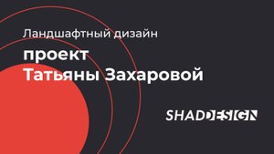 Татьяна Захарова. На озере любви...