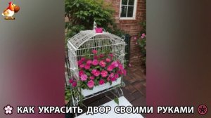 Как украсить двор дома фото идеи (67) 🏡 для дачи и сада своими руками 🌷🪻🌺💮