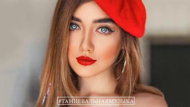 #ТАНЦЕВАЛЬНАЯМУЗЫКА - Лучшая песня июня 2021 НОВАЯ МУЗЫКА - RUSSISCHE MUSIK 2021 # 282