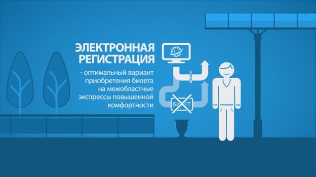 ЦППК Электронная регистрация