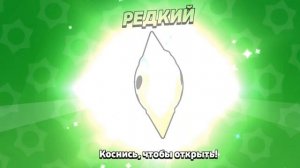 открытие стардропов в бс!