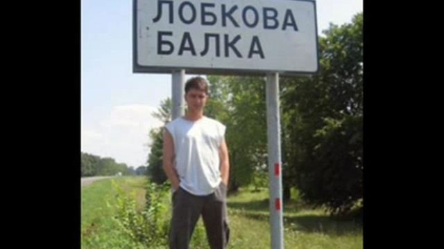 смешные названия сел деревень