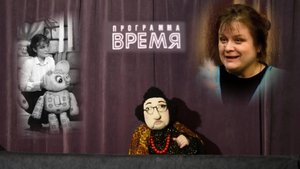 Поздравления с днём рождения мастеру Школы кукольников при театре "Галка" Ирине Линьковой