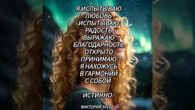 Аффирмация