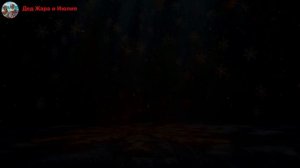 Лёд & Пламя. Дискотека времен 1.0