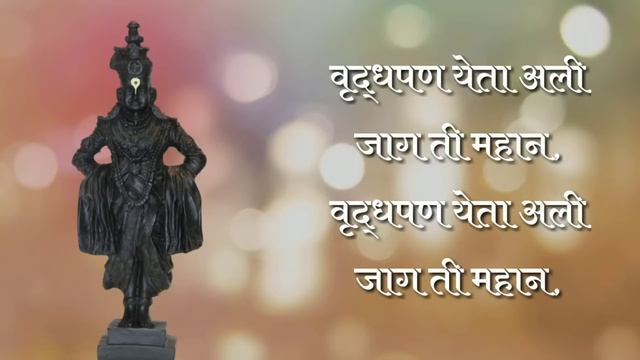 मागतो मी पांडुरंगा | Magato Mee Panduranga Lyrics | Bhakti Geet | Pralhad Shinde